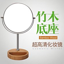 歐式竹木底座鏡 時尚創意雙面臺式化妝鏡放大梳妝美容鏡(8英吋)_☆好物優HiGoods☆ 價格比較,價格查詢,歷史價格詳細信息