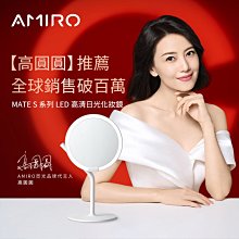 【AMIRO】 Mate S系列LED高清日光化妝鏡-粉 美妝鏡 補光鏡 上妝神器 直播燈 歷史價格詳細信息