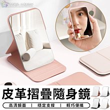 【台灣現貨】化妝鏡 鏡子 鏡子化妝鏡 折疊鏡 梳妝鏡 折疊鏡 歷史價格詳細信息