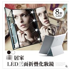 LED化妝鏡 三折化妝鏡 化妝鏡 三色調光 觸控LED鏡 帶燈化妝鏡 折疊補光化妝鏡 三折鏡 美妝鏡 歷史價格詳細信息