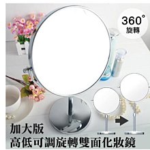 雙面化妝鏡-桌上型 5倍放大鏡 美妝立式桌鏡 日本製 [ZHJP2126] 歷史價格詳細信息