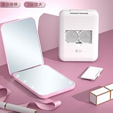 【愛來客】LED燈化妝鏡家用梳妝鏡折疊三色燈便攜美妝鏡折疊充電鏡巧妝鏡 歷史價格詳細信息