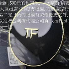 TOM FORD 多邊形 太陽眼鏡(黑配金色)TF792F 歷史價格詳細信息