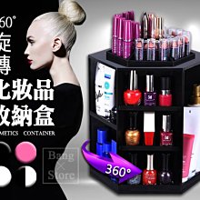 化妝品收納盒梳妝臺旋轉置物架化妝刷收納筒口紅護膚品桌面收納盤 歷史價格詳細信息