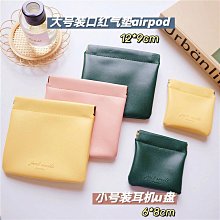 口紅包迷你化妝包女便攜高級感補妝包粉餅化妝品隨身袋收納包小號 歷史價格詳細信息