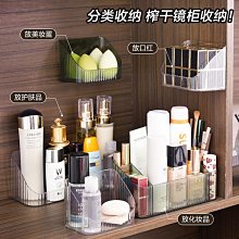 衛生間鏡柜收納盒化妝棉卸妝棉簽盒壁掛浴室洗臉巾頭繩口紅盒防塵 歷史價格詳細信息