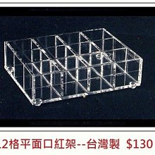 壓克力口紅架【現貨】24格口紅架 口紅盒 收納 指甲油眉筆展示架 化妝品飾品收納 口紅架 歷史價格詳細信息