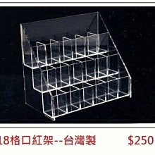 壓克力口紅架【現貨】24格口紅架 口紅盒 收納 指甲油眉筆展示架 化妝品飾品收納 口紅架 歷史價格詳細信息