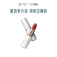 花西子花潤參養唇膜/保濕滋潤補水淡化唇色唇紋去角質死皮護唇膜 歷史價格詳細信息