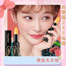 傳奇口紅 今生櫻桃唇膏 健康保濕滋潤 千人千色不沾杯變色潤唇膏 歷史價格詳細信息