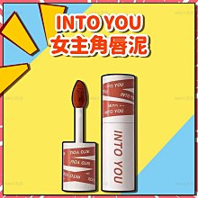【Into you】心慕與你空氣感唇泥2g(顏色任選)唇釉 唇蜜 口紅 護唇膏 intoyou 歷史價格詳細信息