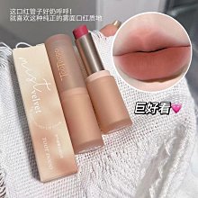 現貨不沾杯肉桂奶茶豆沙胡蘿卜口紅雨衣唇釉顯白防水 歷史價格詳細信息