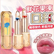 口紅 變色口紅 現貨明天寄 鮮花口紅 花朵口紅 溫感變色唇膏 花朵變色口紅【小妮子美妝】 歷史價格詳細信息
