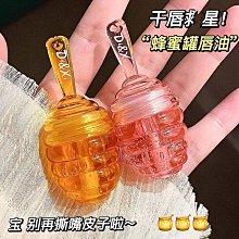 唇油 護唇油 唇蜜唇部精華 NOVO NO6248光感豐潤變色護唇油 歷史價格詳細信息