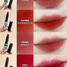 『韓秀高端日韓代購』Y*聖*蘭黑管唇釉5.5ml 持久保濕唇彩 滋潤水光鏡面口紅 歷史價格詳細信息