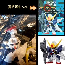 C-18 櫃 ： 小石獅 妖怪手錶 YO-KAI WATCH 扭蛋 吊飾 SWING 04　富貴玩具店 歷史價格詳細信息