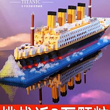 泰坦尼克號遊輪積木冰山場景模型女孩微鑽小益智拼裝玩具拼圖禮物 歷史價格詳細信息