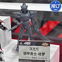 異修羅 1 首刷 書腰版 角川 輕小說 歷史價格詳細信息