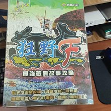 懷舊攻略-綾鏡之光 歷史價格詳細信息