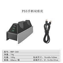 PS5無線游戲手柄座充雙充帶指示燈 ps5配件手柄充電器快充周邊 歷史價格詳細信息
