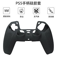 PS5 手柄硅膠套保護套PS5手柄硅膠套PS5游戲手柄保護套KJH-P5-005 歷史價格詳細信息