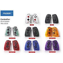 Switch直插式左右手柄NS掌機固定式游戲手柄握把即連即玩配收納包 歷史價格詳細信息