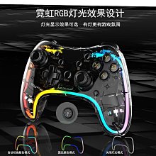 熱銷 Switch Por無線藍牙游戲手把帶截屏振動功能 Switch游戲手把 歷史價格詳細信息