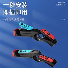 Switch小手柄游戲擊劍握把NS OLED左右游戲手柄運動光劍手把2支裝 歷史價格詳細信息