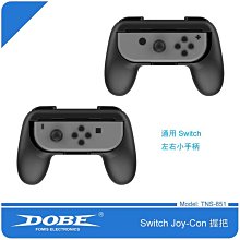 【Dobe】Switch Joy-Con手把軟式親膚保護套(TNS-1850 TPU軟式材質) 歷史價格詳細信息