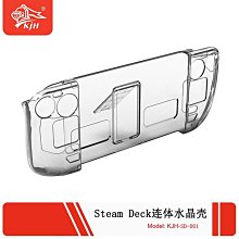 Steam Deck連體帶支架水晶殼Steam Deck透明PC主機保護硬殼 價格比較,價格查詢,歷史價格詳細信息