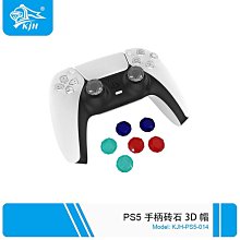 PS5游戲手柄搖桿帽按鍵帽PS4游戲手柄四合一防滑硅膠帽TY-0817 歷史價格詳細信息