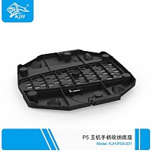 PS5光驅/數碼版主機替換殼 P5 UHD/DE主機電鍍保護外殼KJH-P5-030 歷史價格詳細信息