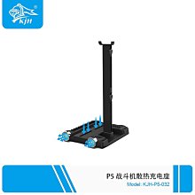 PS5手柄雙座充 P5遊戲手柄充電座充 PS5無線手柄充電座帶觸點轉換頭 TP5-0505 歷史價格詳細信息