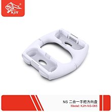Switch二合一握把腕帶Switch跳舞手環手把握把NS Joy Con手腕握把 歷史價格詳細信息
