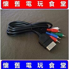 『懷舊電玩食堂』《全新品》微軟 XBOX初代 XBOX一代 副廠高畫質色差端子線 色差線 (賣場另有其它XBOX電玩) 歷史價格詳細信息