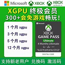 XGPU 1年3年代充 一年  XBOX GAME PASS ULTIMATE PC win10通用XGP  露天市集 歷史價格詳細信息