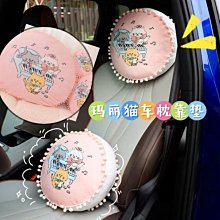 【Ziga＊里家】☆可愛貓咪.小貓.黑貓.毛絨汽車頭枕．車用頸枕.靠枕.車枕.午睡枕～☆4款選 歷史價格詳細信息