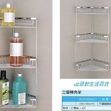 304不銹鋼轉角置物架廚房用品調料架家用儲物多層落地三角收納架~定價[下標請咨詢] 歷史價格詳細信息