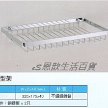 【不銹鋼方形置物架】不鏽鋼置物架 方形 單層 廚房 浴室 收納架 無痕 整理架 儲物架 歷史價格詳細信息