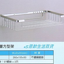 【不銹鋼方形置物架】不鏽鋼置物架 方形 單層 廚房 浴室 收納架 無痕 整理架 儲物架 歷史價格詳細信息