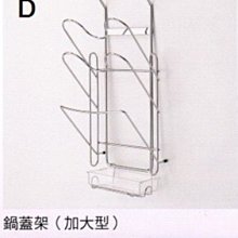 鍋蓋架-加大型 EL2017M 價格比較,價格查詢,歷史價格詳細信息