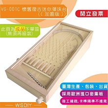 懷舊彈珠台 彈珠臺 彈珠檯 復古彈珠台 復古彈珠臺 復古彈珠檯 手工彈珠台 彈珠台 Pinball 交換禮物 歷史價格詳細信息