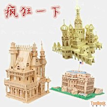 兒童益智木制拼裝DIY模擬模型 成人3D立體拼圖玩具 價格比較,價格查詢,歷史價格詳細信息