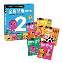 全腦開發遊戲書-兩歲(五冊裝) 適合年齡：2歲以上 最適合兩歲幼兒的全方位教育習作 價格比較,價格查詢,歷史價格詳細信息
