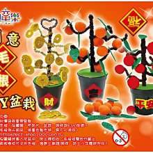 創意毛毛球DIY拼裝組合玩具 歷史價格詳細信息