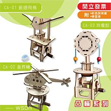 崴翔工藝(創意機械動力)-cm21 爆走章魚 歷史價格詳細信息