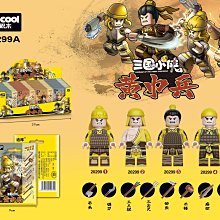 迪庫積木三國小俠三國演義積木書男孩益智拼裝玩具男童生日禮物 歷史價格詳細信息