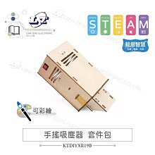 聯騰．DIY 電動軌道滾珠 材料包 附彩色繁體說明書 高難度 益智 中小學製作 實驗 親子勞作 STEAM 科學實驗 歷史價格詳細信息