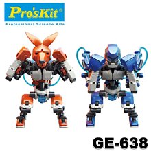 台灣Pro’skit寶工科學玩具GE-752補充鎂片組5GE-752SP (鎂合金片鹽水動力電池補充包) 歷史價格詳細信息