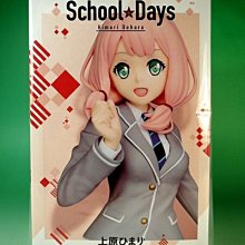 SEGA 日版 景品 少女與戰車 最終章 BC自由學園 Mary 瑪莉『 玩具超人 』 歷史價格詳細信息